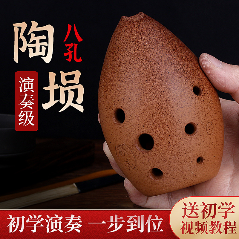 Musical Instrument Ancient - Profesyonel sekiz delikli xun çömleği, yeni