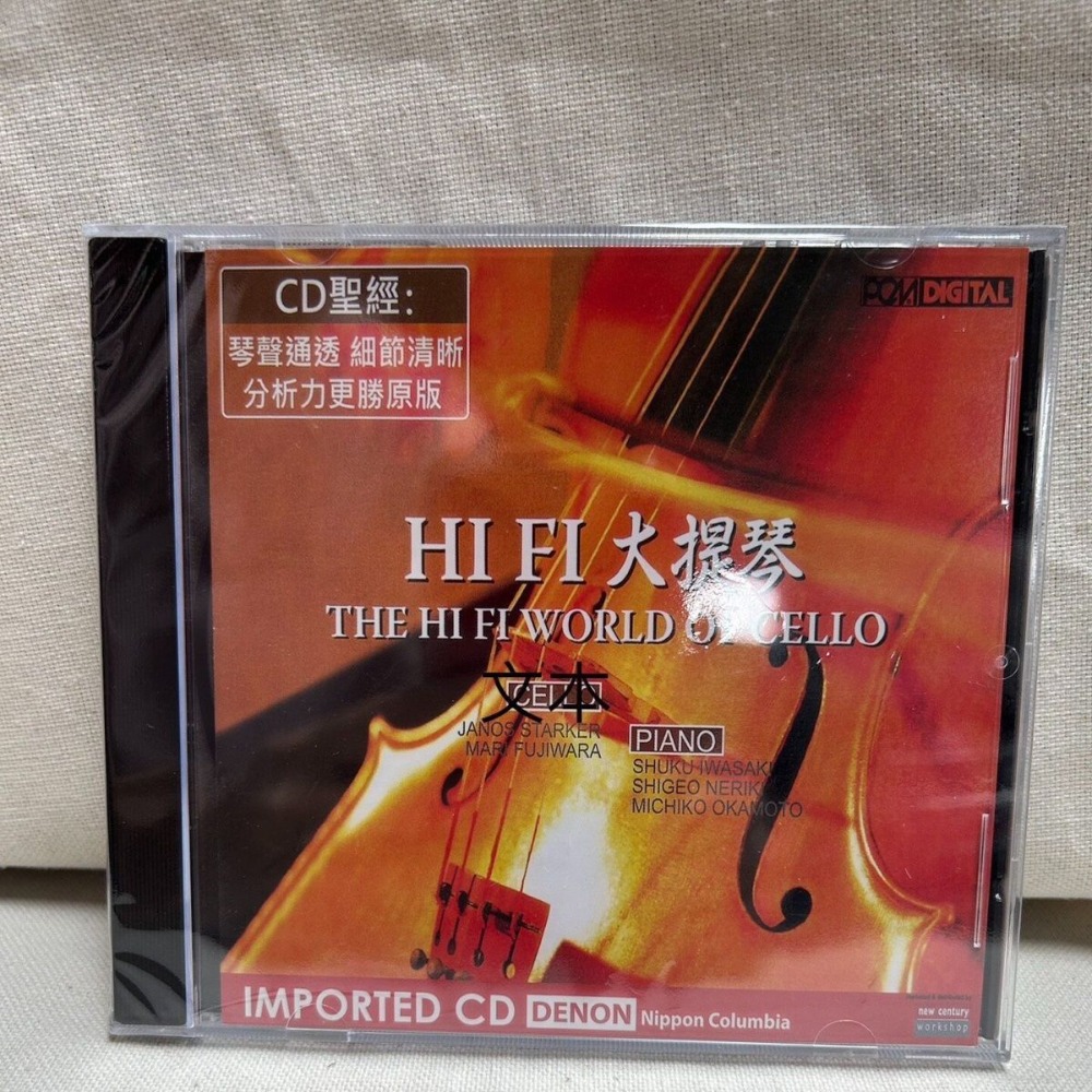 Musical Instrument In English - Denon HiFi Audiophile Cello Cello'nun Hi