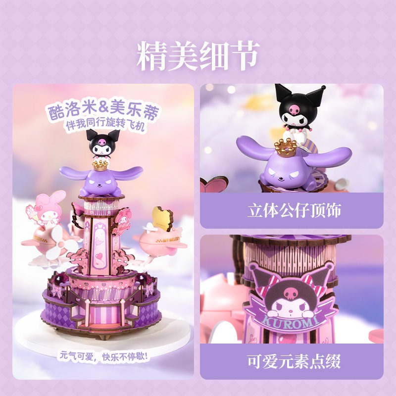 Rolife Sanrio Aile Fantezi Par - Musical Instrument Park incelemesi ve fiyatı