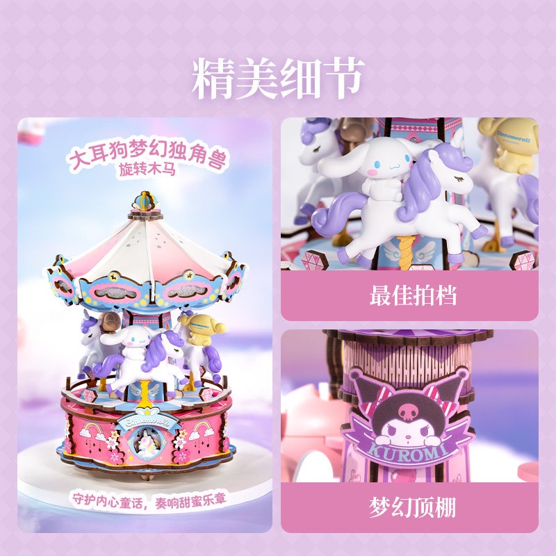 Rolife Sanrio Aile Fantezi Par - Musical Instrument Park incelemesi ve fiyatı